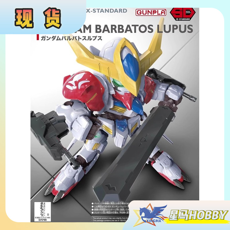 万代现货巴巴托斯天狼座