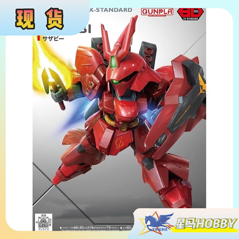 万代现货沙扎比高达拼装模型