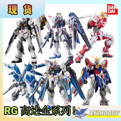 万代RG现货海牛高达牛高达