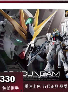 包邮现货 万代模型 RG 32 1/144 RX-93 Nu GUNDAM 牛高达 ν敢达