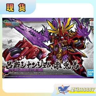 万代 三国高达创杰传 SD 吕布新安洲 赤兔马 拼装模型 现货