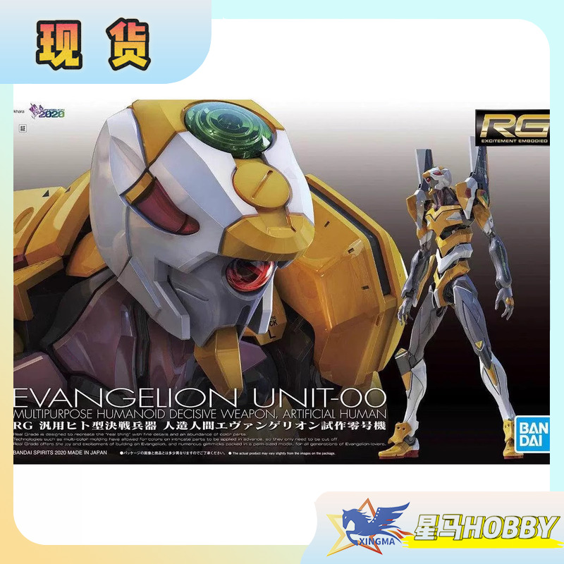 万代新世纪福音战士零号机