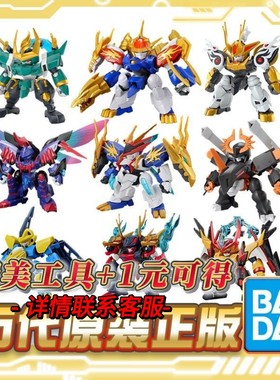 万代魔神传龙王神丸神龙斗士代工