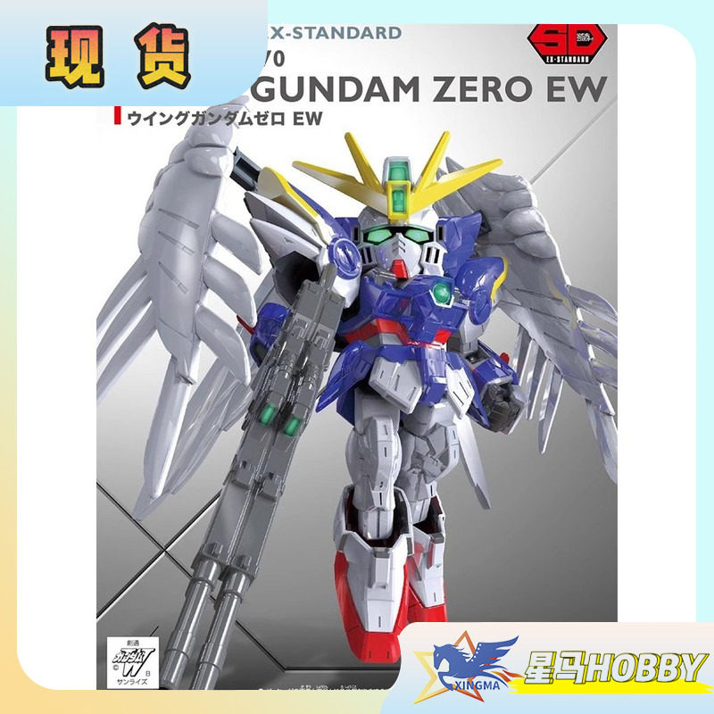 现货万代SDEX004飞翼零式EW