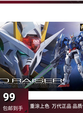 现货 万代 RG 18 高达00 OO RAISER升降机双零 00R敢达 拼装