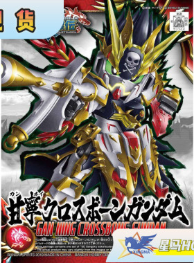 万代拼装模型 SD/Q版 BB战士 三国创杰传 30 甘宁 海盗高达 58861