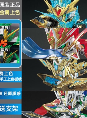 万代BB战士SD高达世界英雄传三国敢达悟空龙尊刘备齐天大圣SDW