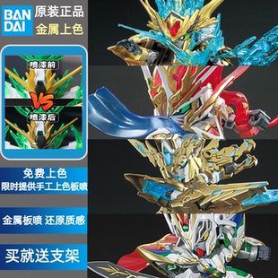 万代BB战士SD高达世界英雄传三国敢达悟空龙尊刘备齐天大圣SDW