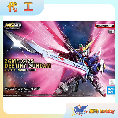 MGSD机动战士高达SEED命运高达