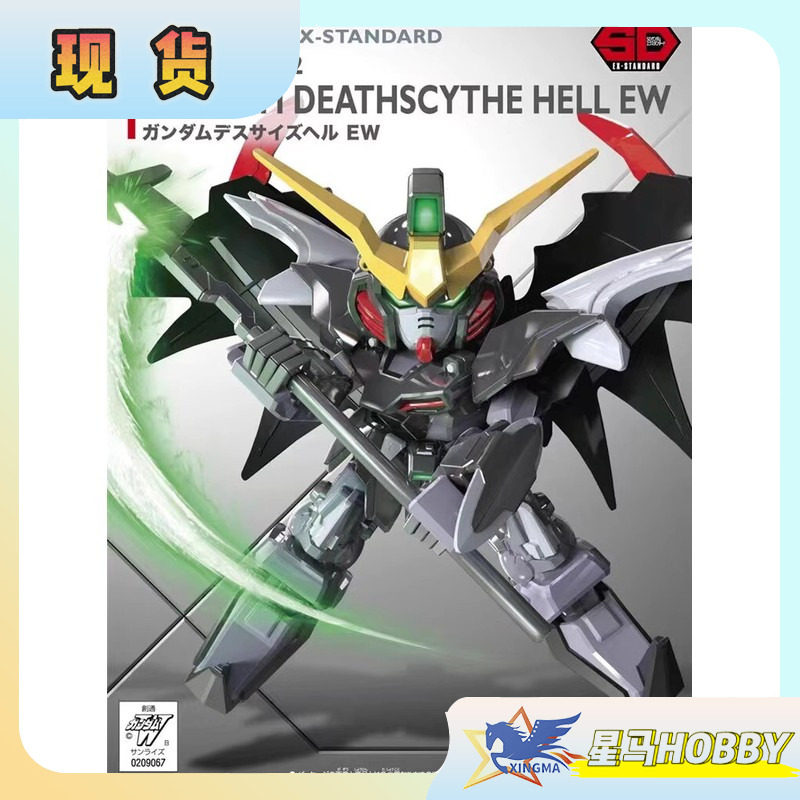 现货万代包邮地狱死神改EW