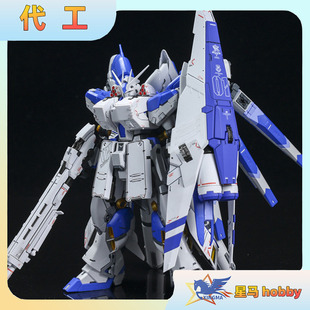 代工万代 RG海牛高达 支援战机配件包喷涂上色 阿姆罗拼装模型