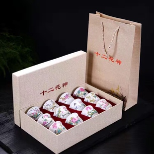 茶具套装家用整套十二花神杯礼盒包装粉彩青花功夫茶杯送礼品茗杯