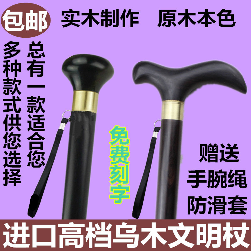 实木登山杖拐棍聚艺堂结实防滑