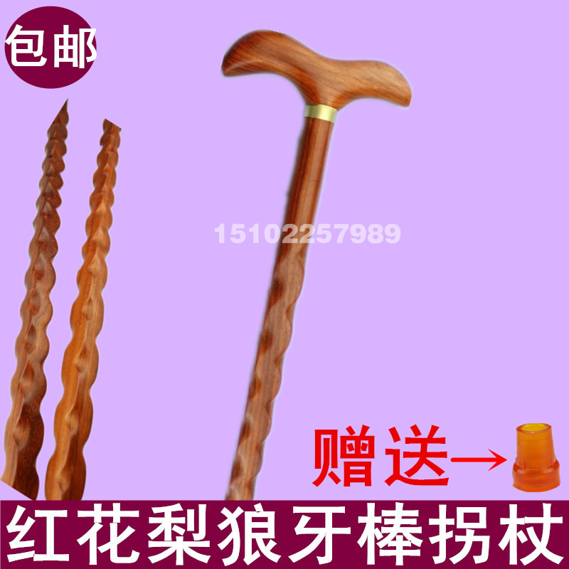 高档红木拐棍鸡翅木拐杖红花梨文明杖实木手杖老人助行器祝寿礼品