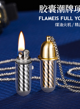 泰绅TS-011迷你胶囊煤油打火机创意潮流摆件便携小巧砂轮送男友礼