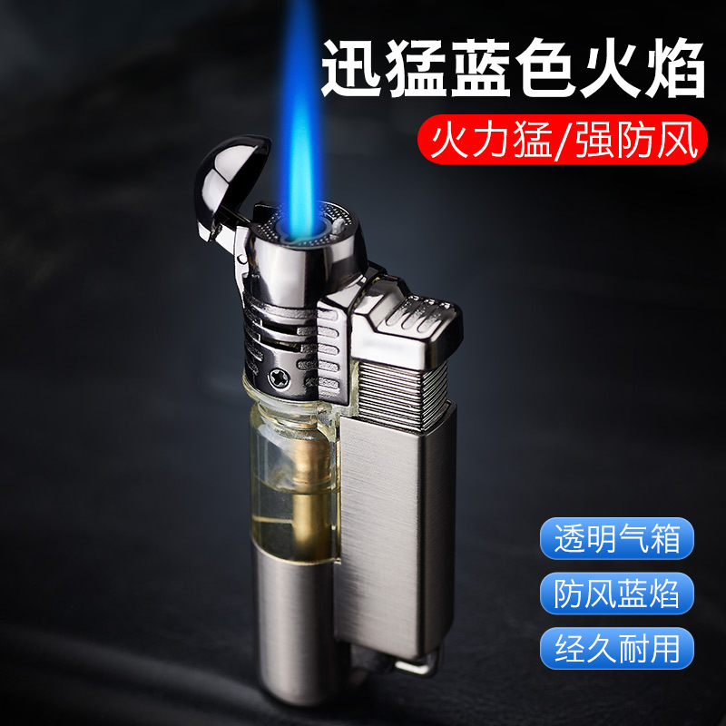 个性透明直冲金属蓝焰防风打火机