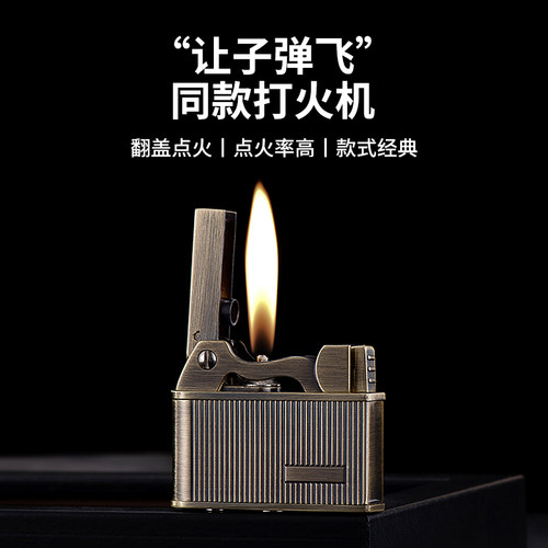 让子弹飞同款经典复古煤油打火机