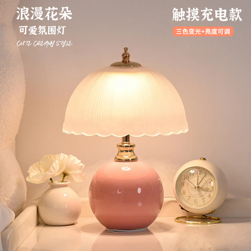 奶油风台灯主卧室床头灯高级感轻奢2026新儿童女孩结婚陶瓷小夜灯