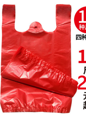 红色塑料袋食品袋子大号加厚一次性方便袋手提袋打包袋超市购物袋