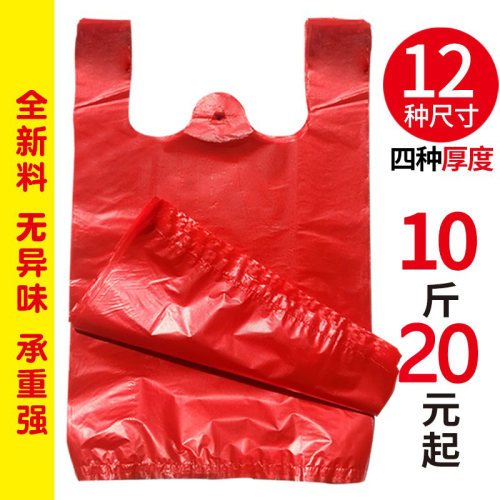 红色塑料袋食品袋子打包袋购物袋