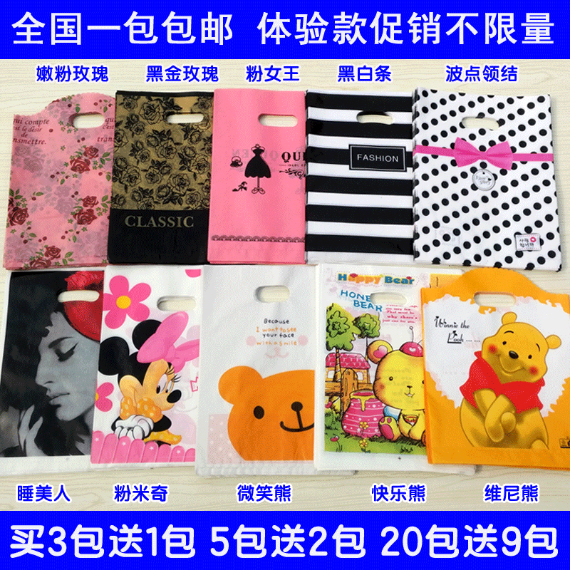 大中小号塑料礼品包装袋男女儿童服装衣服店手提袋子订做LOGO胶袋