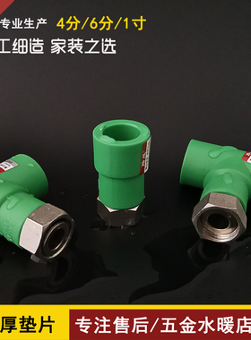 绿色4分ppr活接加厚6分热水器活接头前置过滤器活接头直接25变1寸