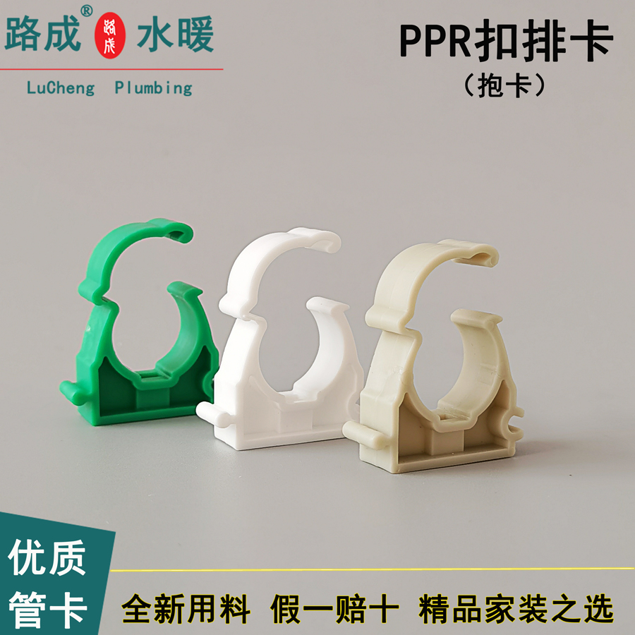 灰色绿色ppr管卡4分水管固定卡扣