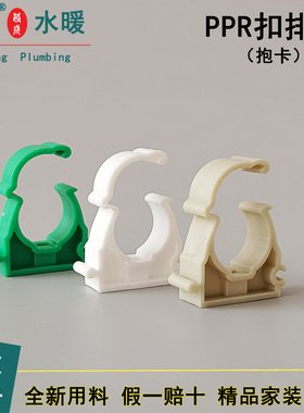 黄色灰色ppr管卡水管卡子4分20 25管u型卡扣燃气管塑料管卡32排卡