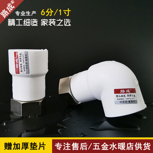 6分1寸活接，前置过滤器用