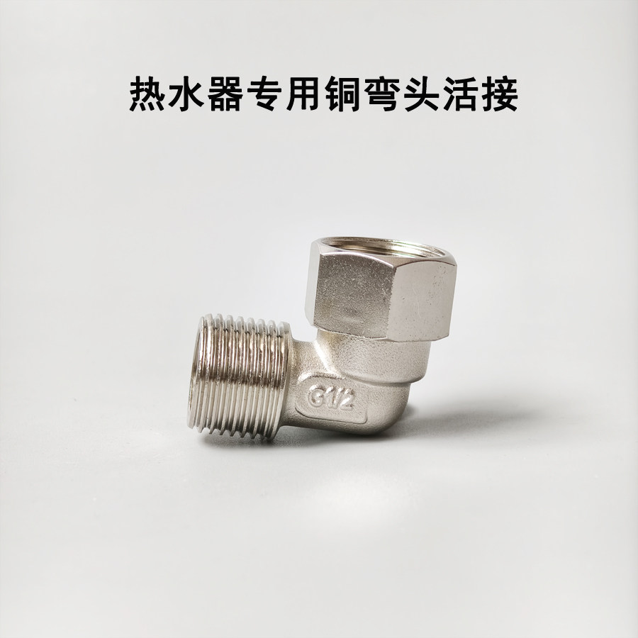 金潮民华同款活动弯头售后专用