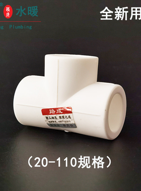 ppr等径三通4分6分1寸自来水热熔水管接头20 40 50 63冷热三通