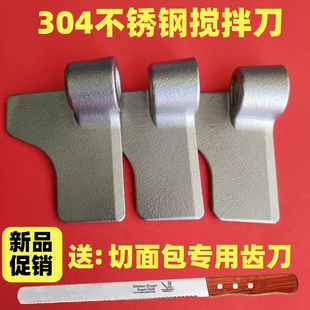 PN100/PD100/PM1010/PT1000/105适用松下面包机搅拌刀配件和面棒