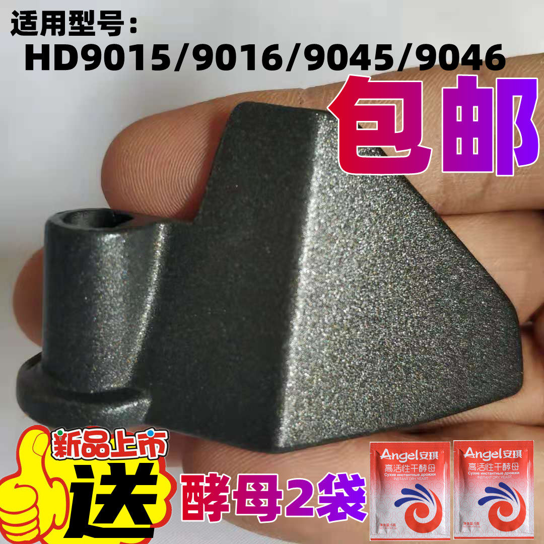 适用飞利浦面包机搅拌刀叶片搅拌器搅拌棒HD9015/9016/9045/9046图片