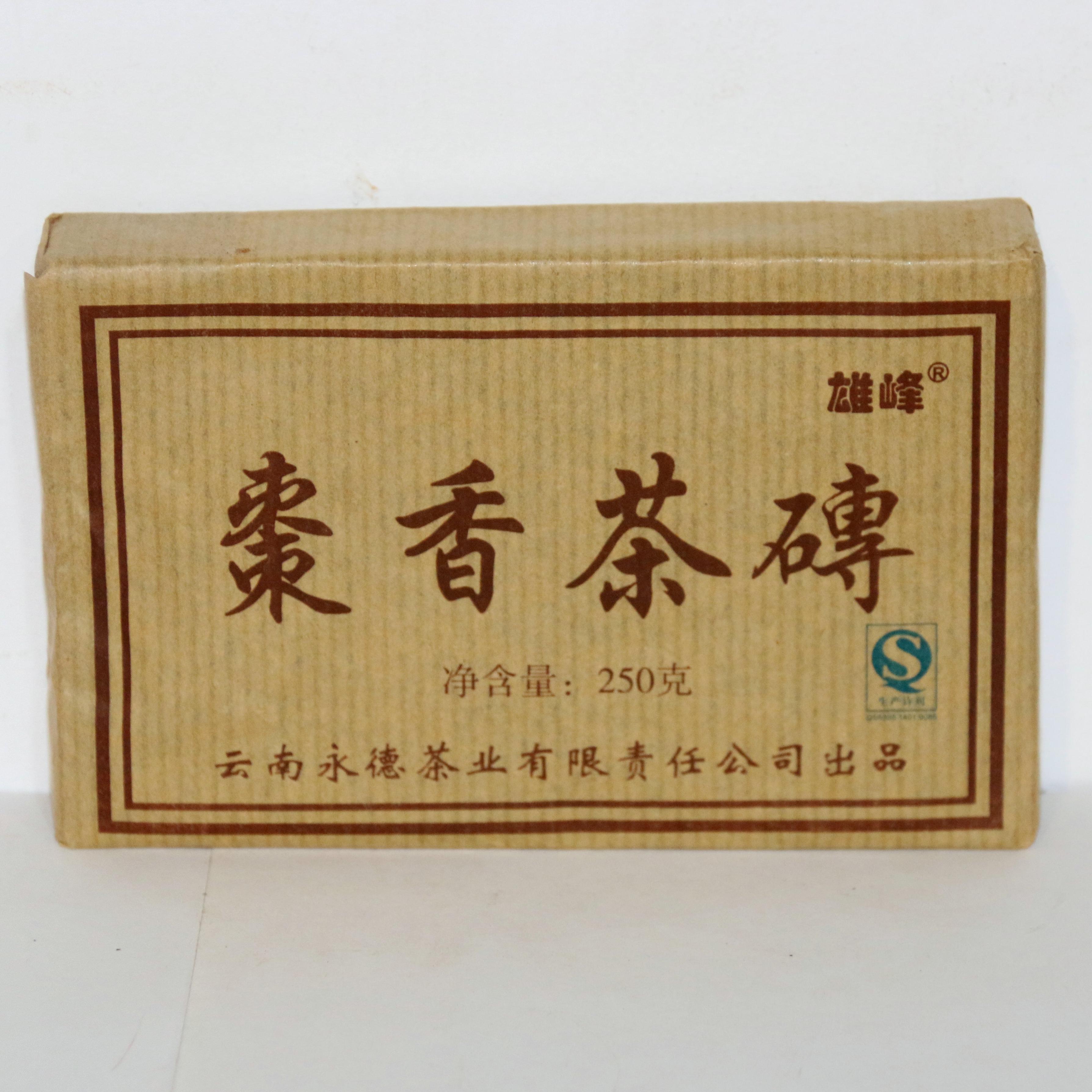 2013年云南普洱茶熟茶永德枣香陈年古树茶叶砖雄峰茶砖250克包邮