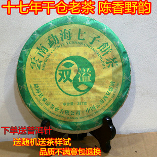 雙溢云南7542生態(tài)普洱茶生茶七子餅 普洱茶 2007年 357克