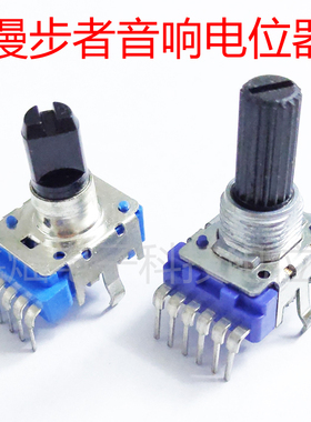 漫步者R331T音响电位器 单排6脚双联音量控制可调阻值A10K B50K