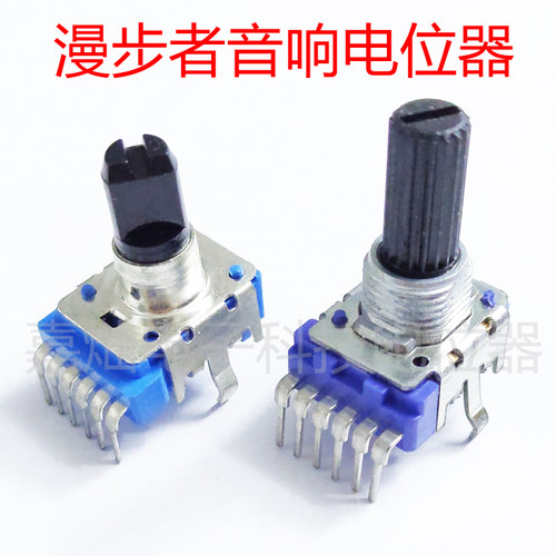单排6脚双联音量控制电位器