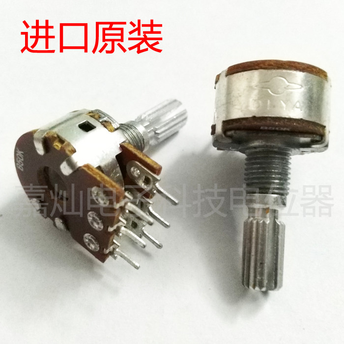 进口DIYA原装发烧双联6脚2声道功放机音量可调电位器10K 50K 100K