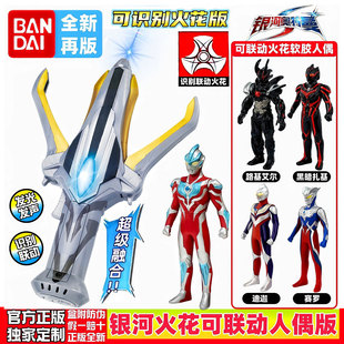 万代BANDAI银河火花变身器套装联动人偶奥特曼武器变身器模型玩具
