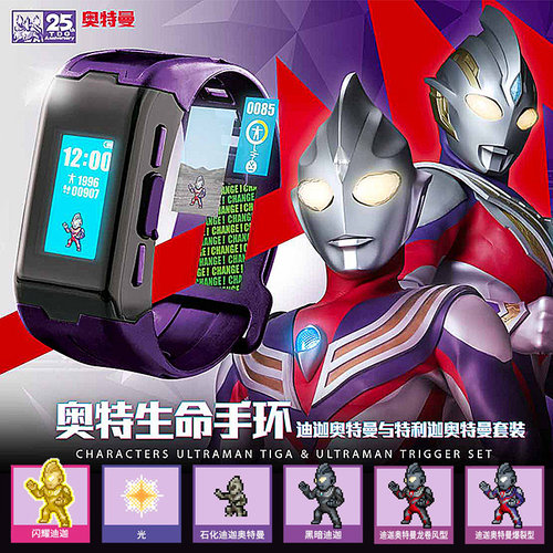 万代奥特生命手环儿童运动玩具