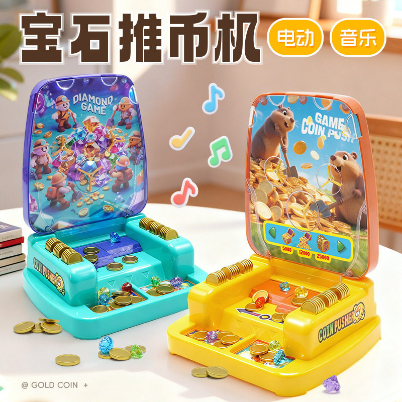 儿童益智滚珠推币游戏机玩具桌面投币游戏亲子互动消消乐音乐电动