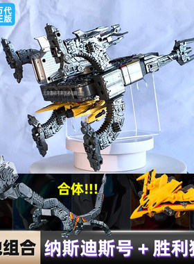 万代奥特曼纳斯第斯特利迦玩具