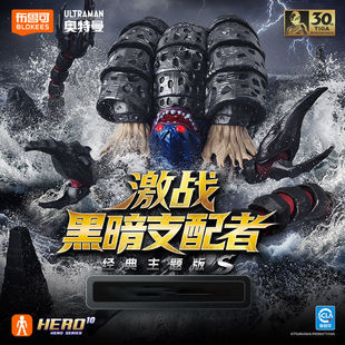 布鲁可激战黑暗支配者经典主题版S加坦杰厄VS迪迦奥特曼拼装积木
