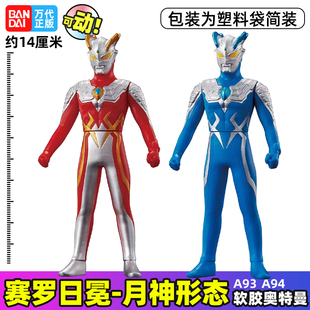 万代BANDAI奥特曼软胶人偶赛罗强壮日冕型月神奇迹形态可动玩偶