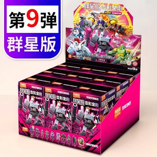 布鲁可群星版变形金刚第9弹 至暗时刻积木人拼装玩具人偶模型摆件
