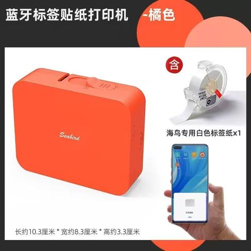 打印机标签机便携热敏