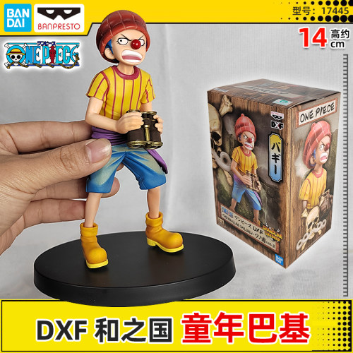 万代DXF和之国童年巴基