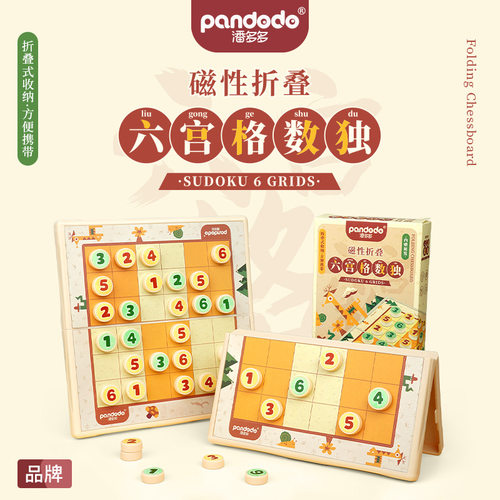 潘多多文创科教益智棋