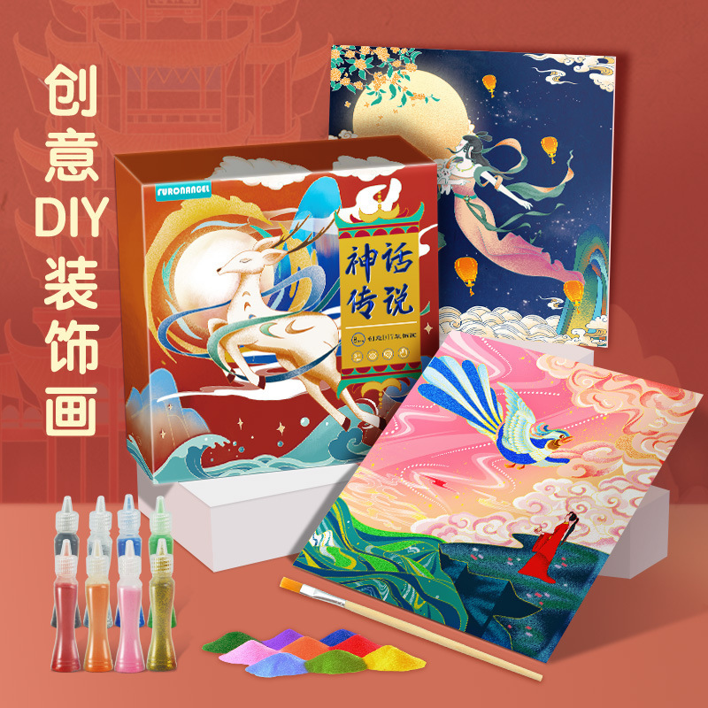 儿童DIY趣味沙画彩沙幼儿园手工神话传说图画创意装饰画解压玩具图片