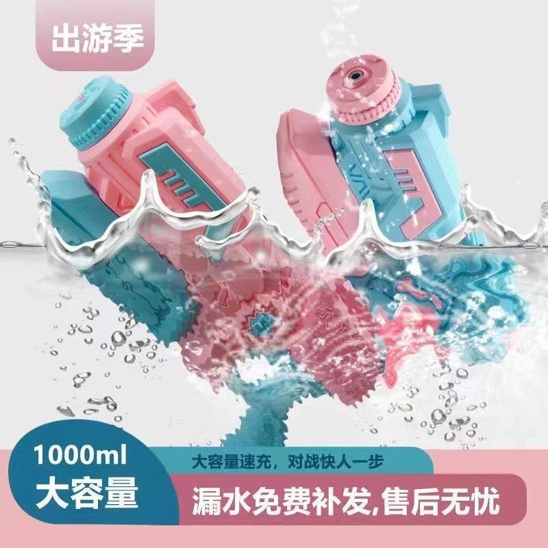 儿童抽拉式大容量水枪
